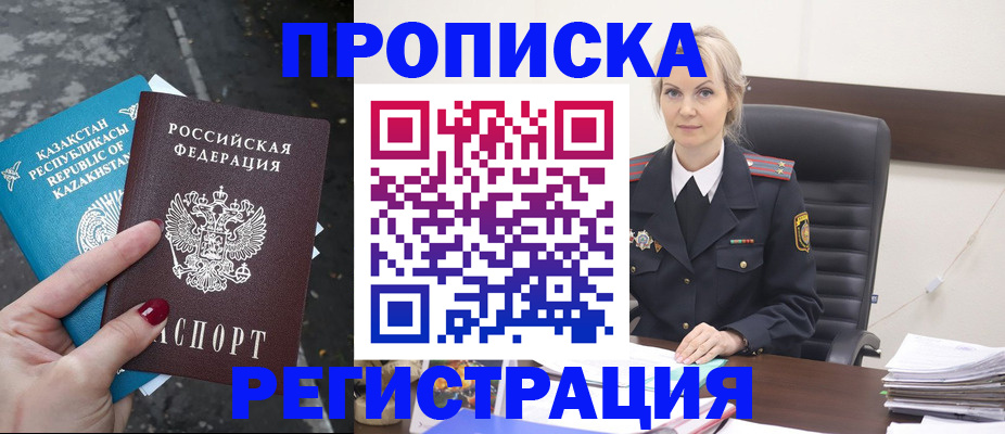 регистрация для дет. сада в Строителе