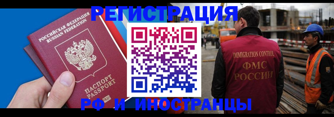 прописка паспорт в Строителе